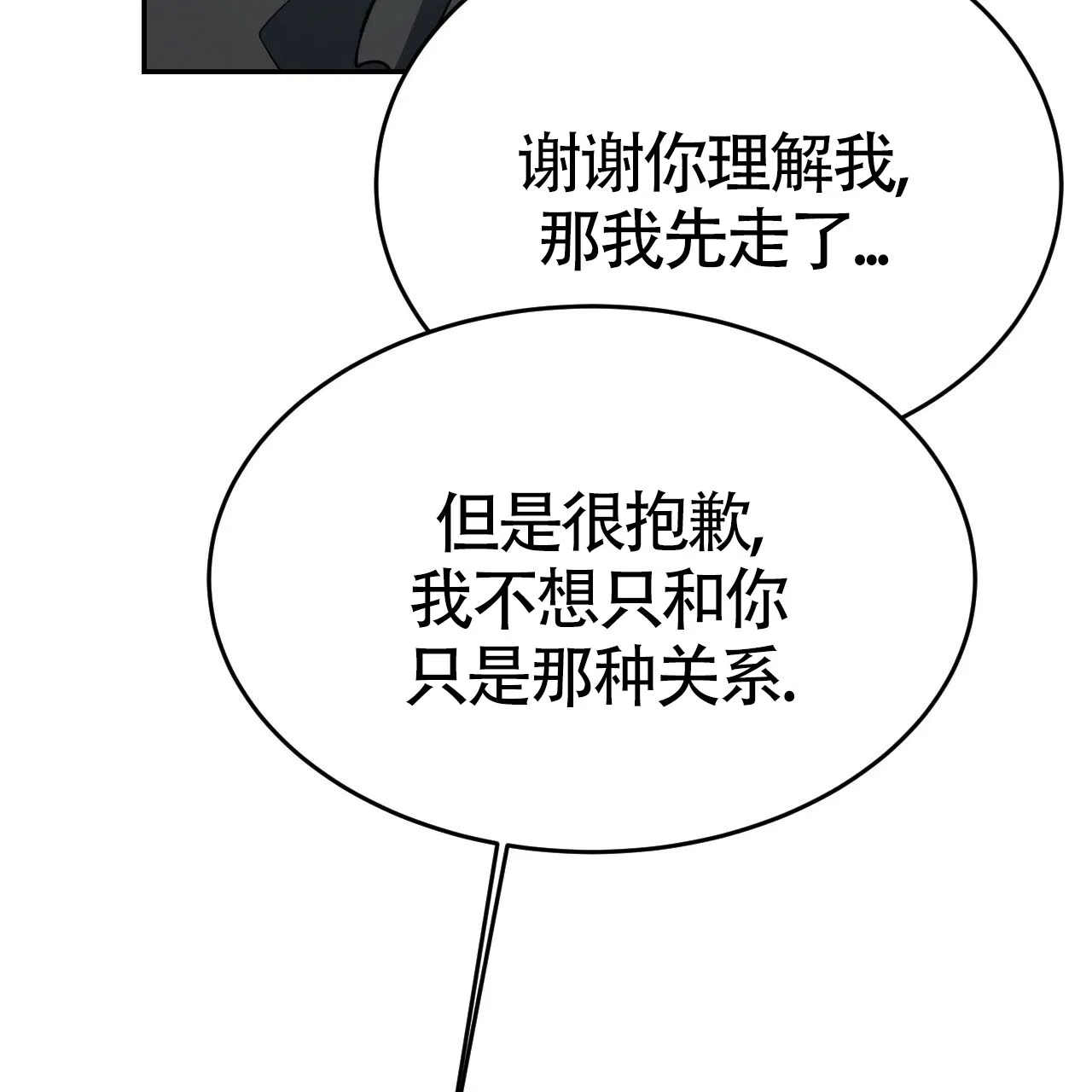 《巅峰狙击》第61话 第27页