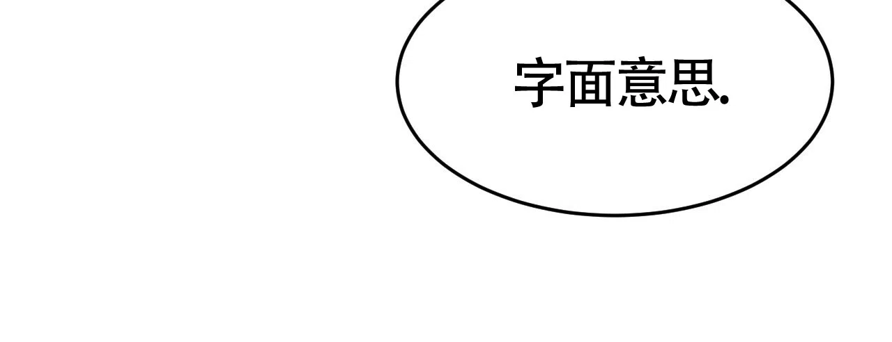 《巅峰狙击》第61话 第33页