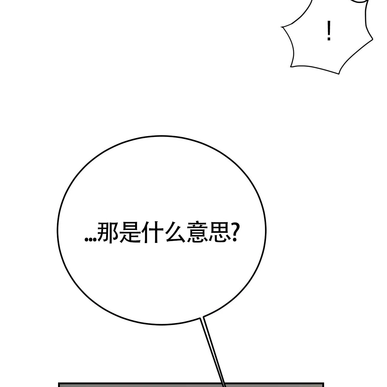 《巅峰狙击》第61话 第29页