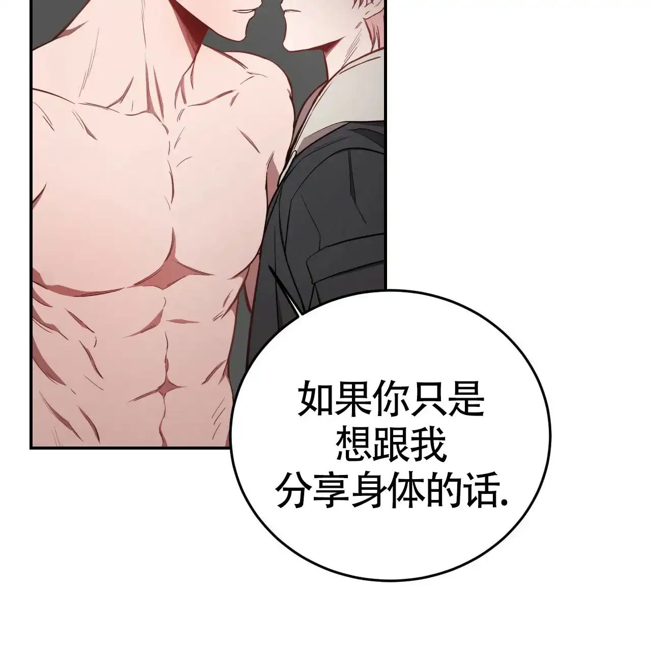 《巅峰狙击》第61话 第45页