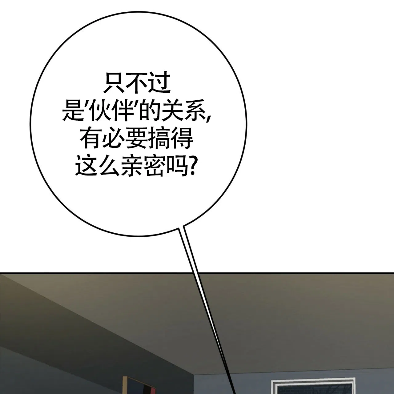 《巅峰狙击》第61话 第4页
