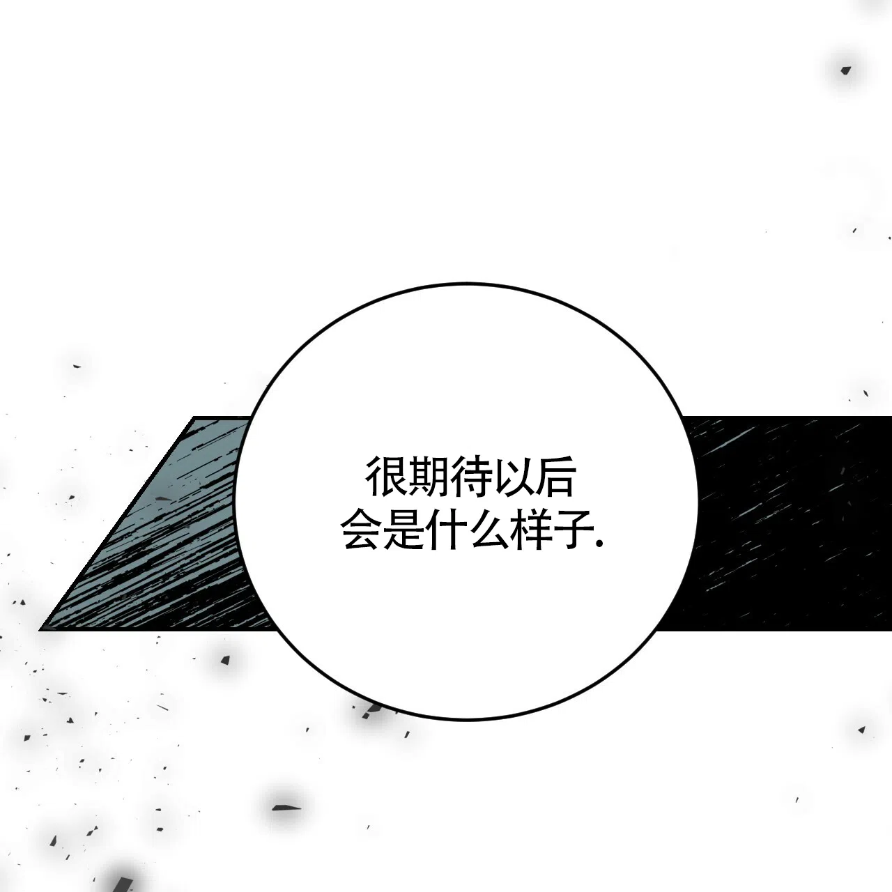 《巅峰狙击》第62话 第33页