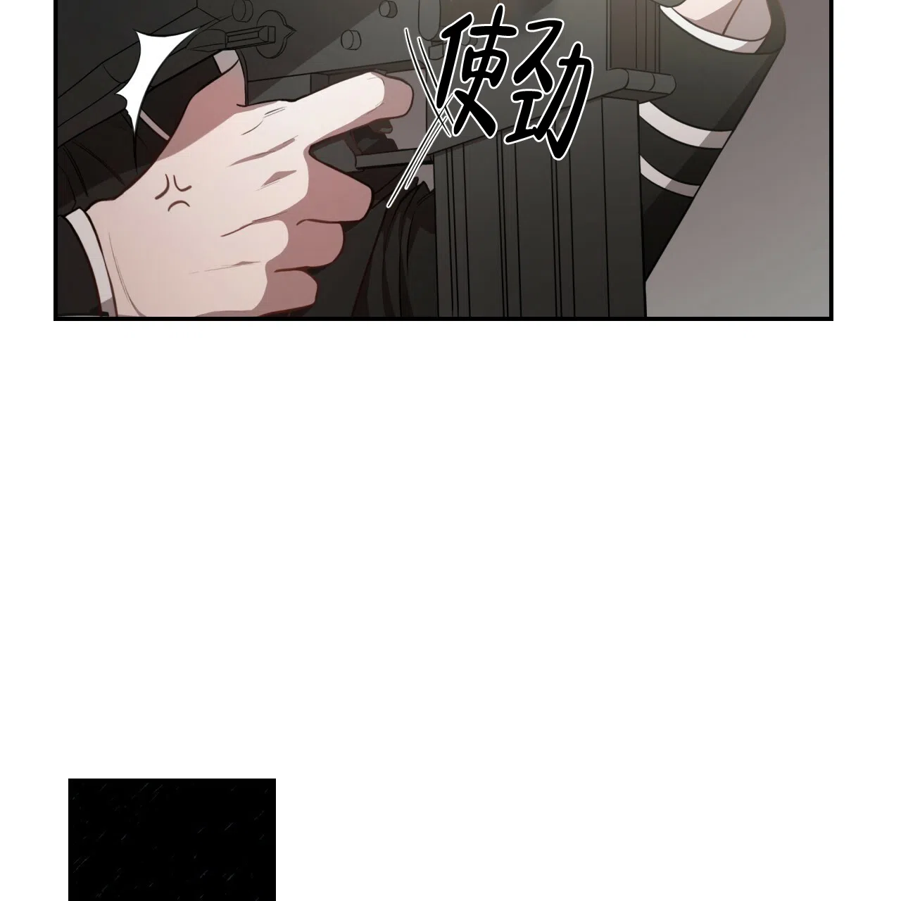 《巅峰狙击》第62话 第43页