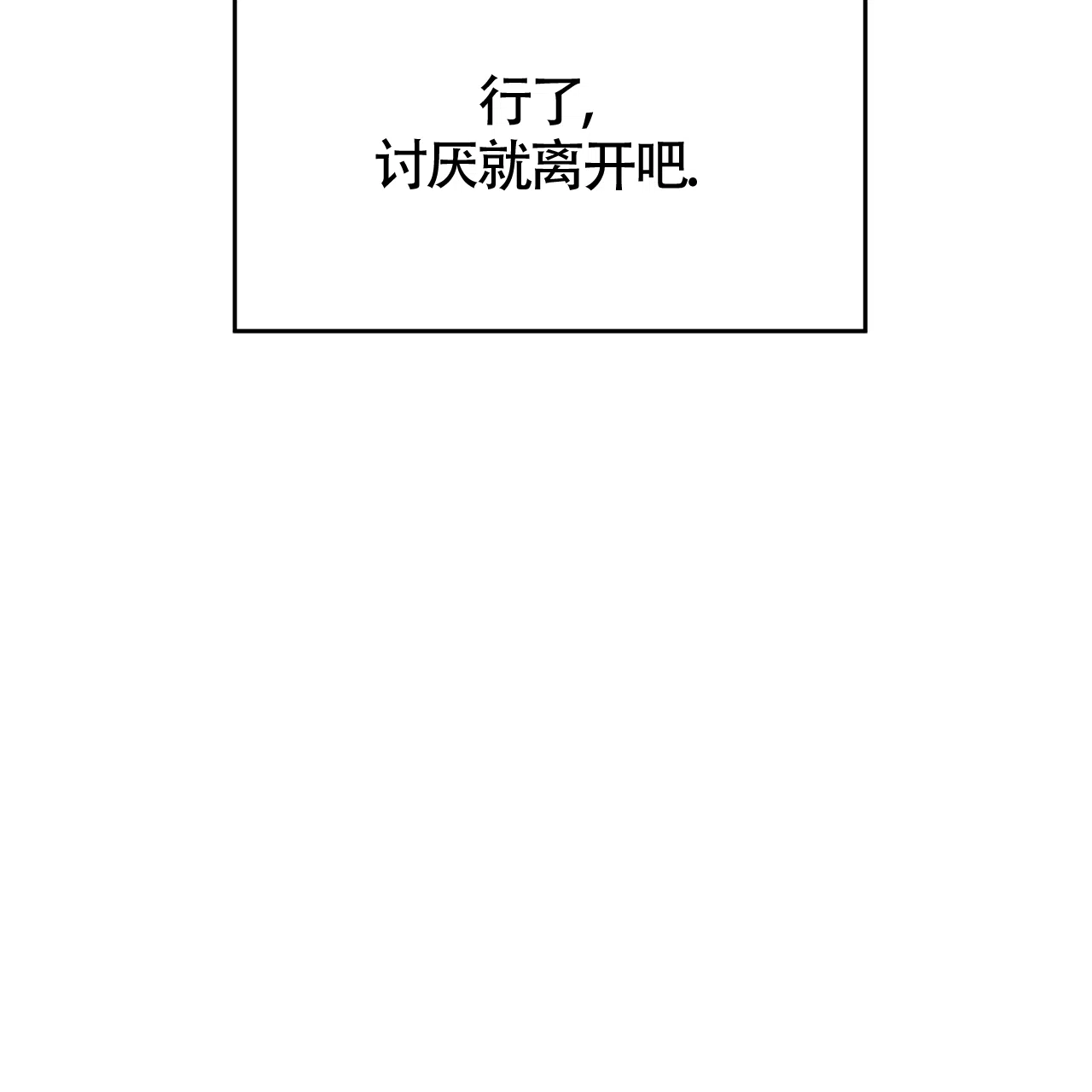 《巅峰狙击》第62话 第49页