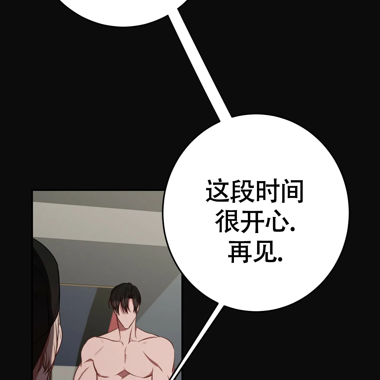 《巅峰狙击》第62话 第8页