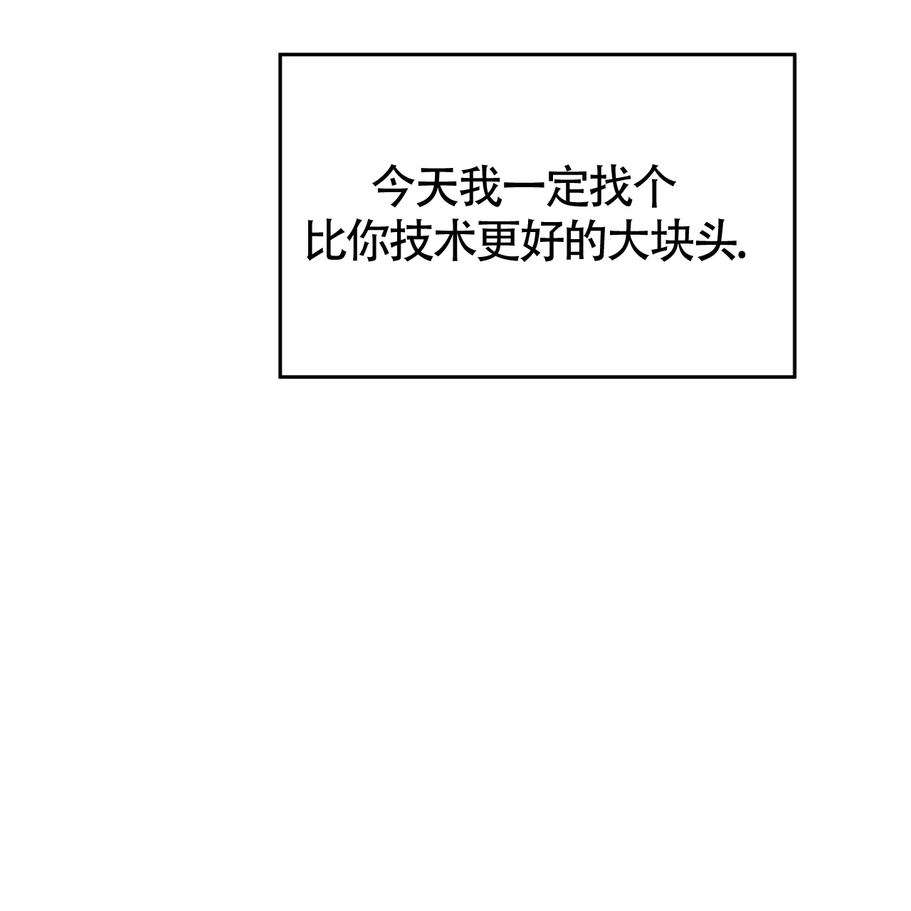 《巅峰狙击》第62话 第55页