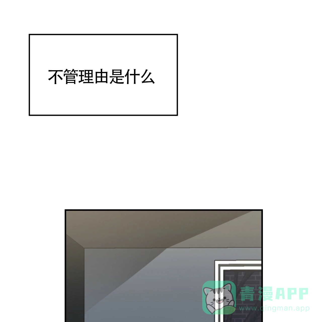 《巅峰狙击》第62话 第26页