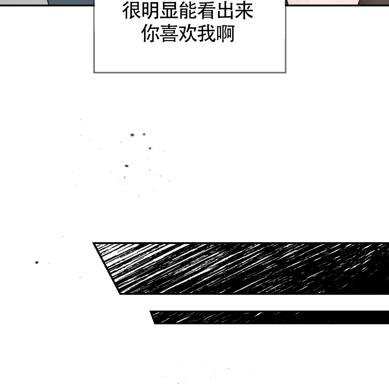 《巅峰狙击》第62话 第18页