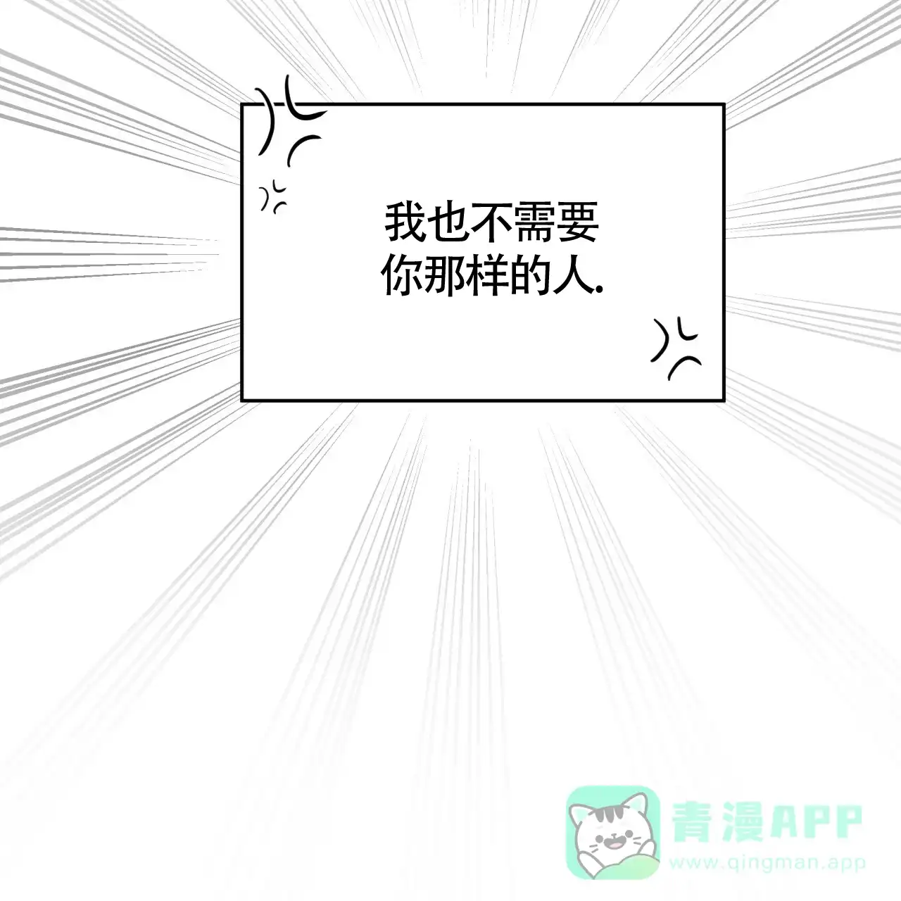 《巅峰狙击》第62话 第61页
