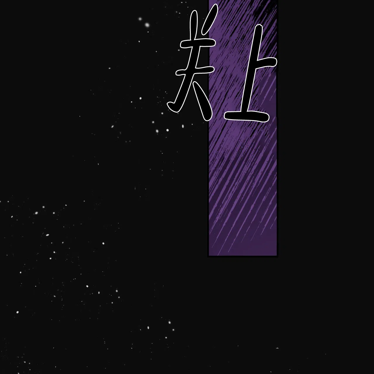 《巅峰狙击》第62话 第10页