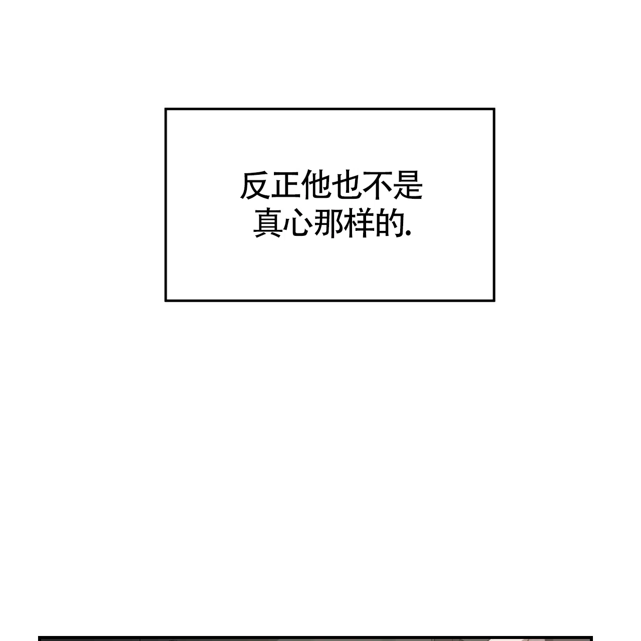 《巅峰狙击》第62话 第42页