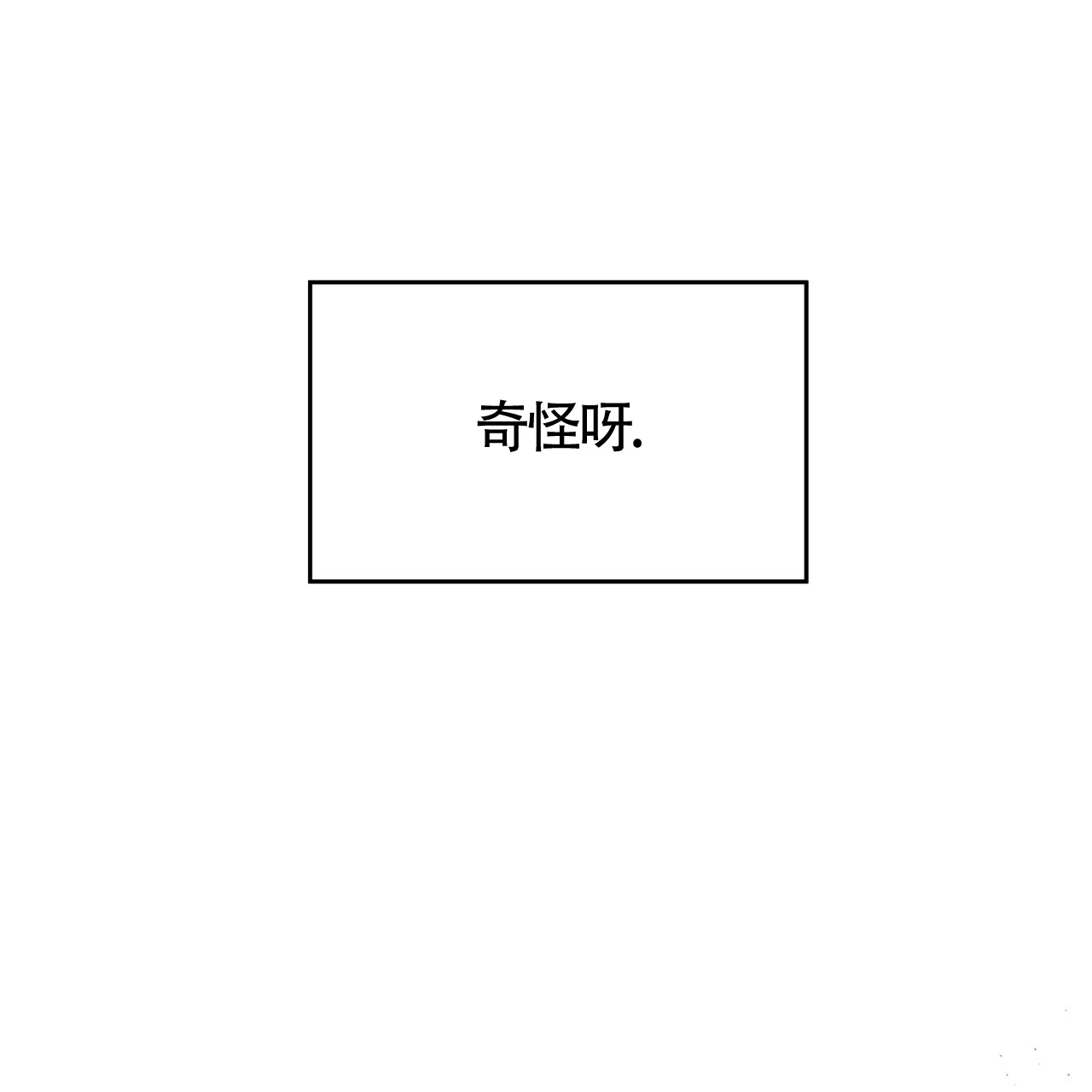 《巅峰狙击》第62话 第14页