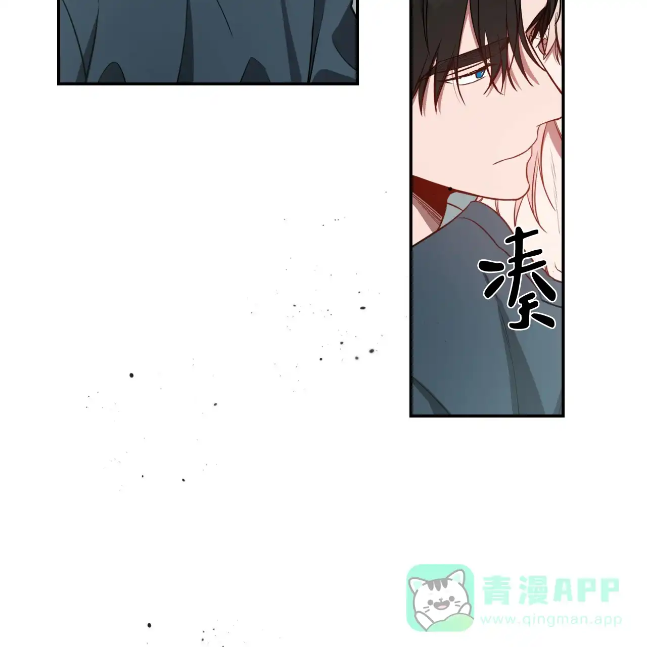 《巅峰狙击》第62话 第16页