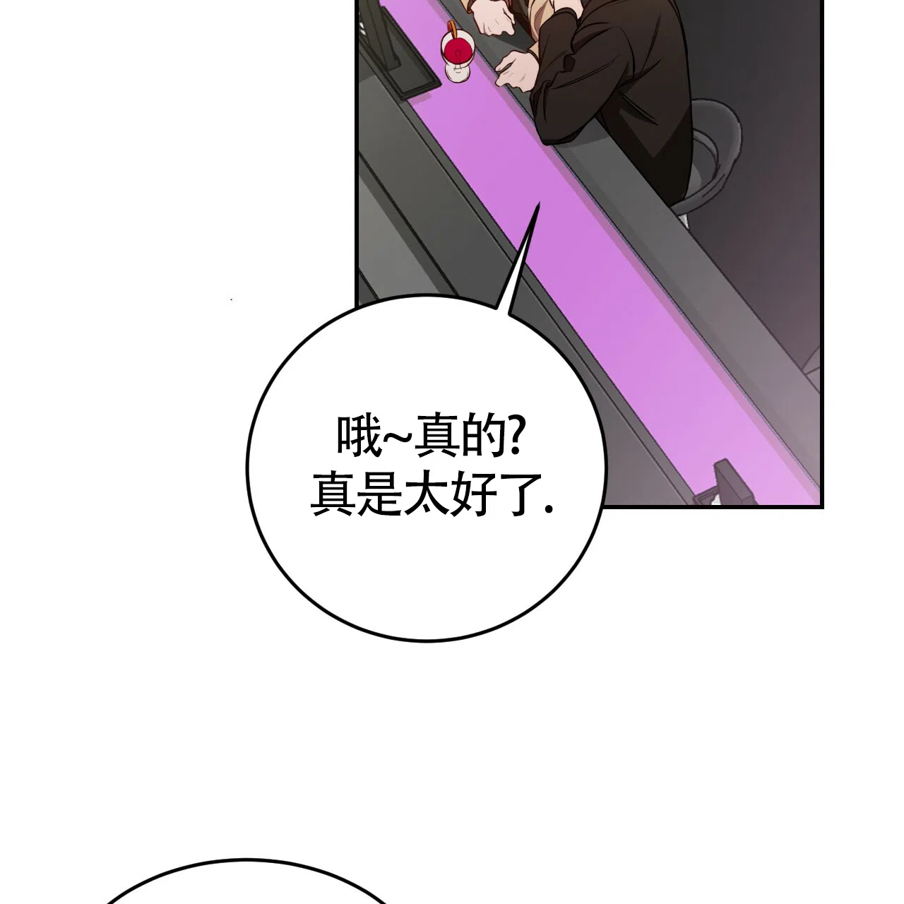 《巅峰狙击》第63话 第47页