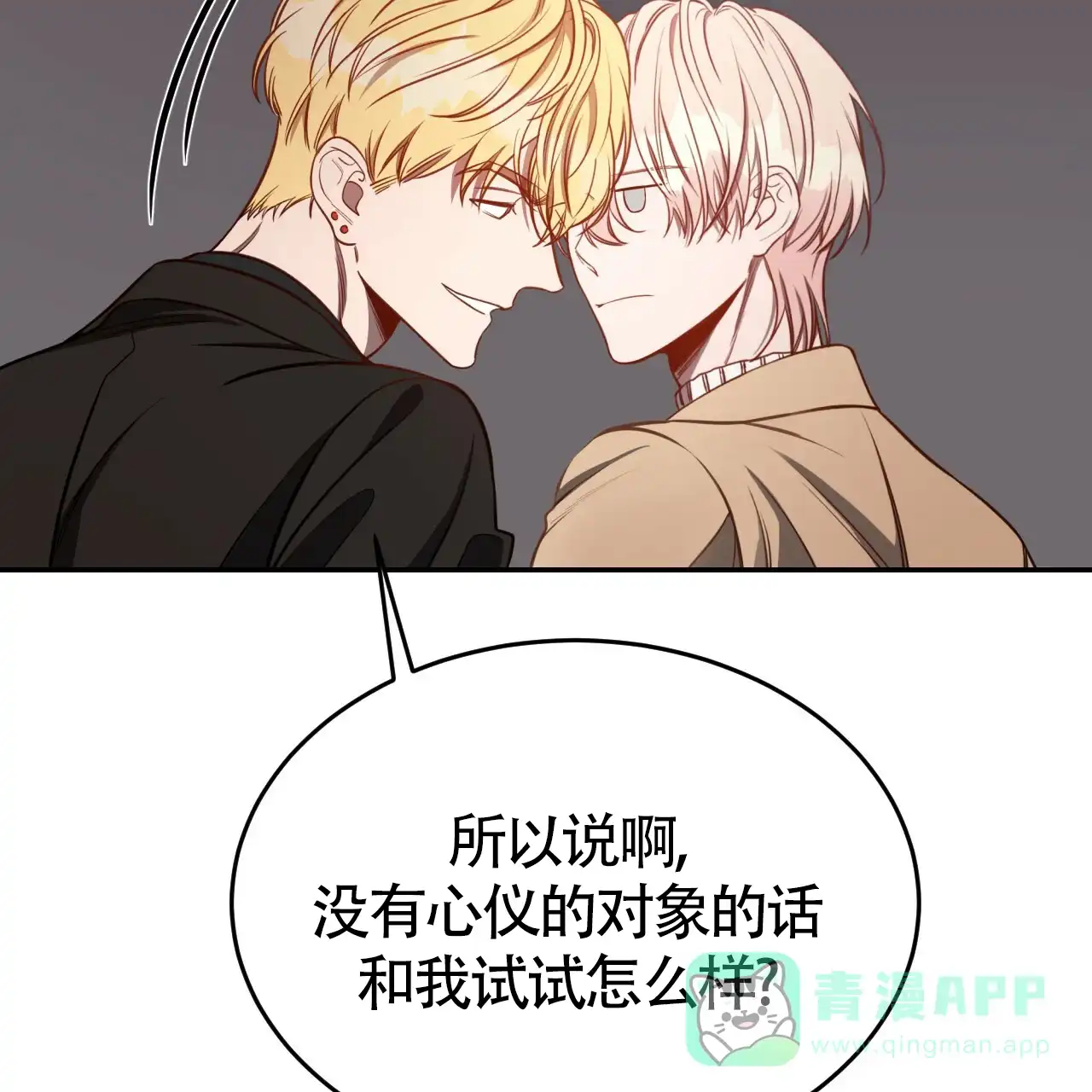 《巅峰狙击》第63话 第51页