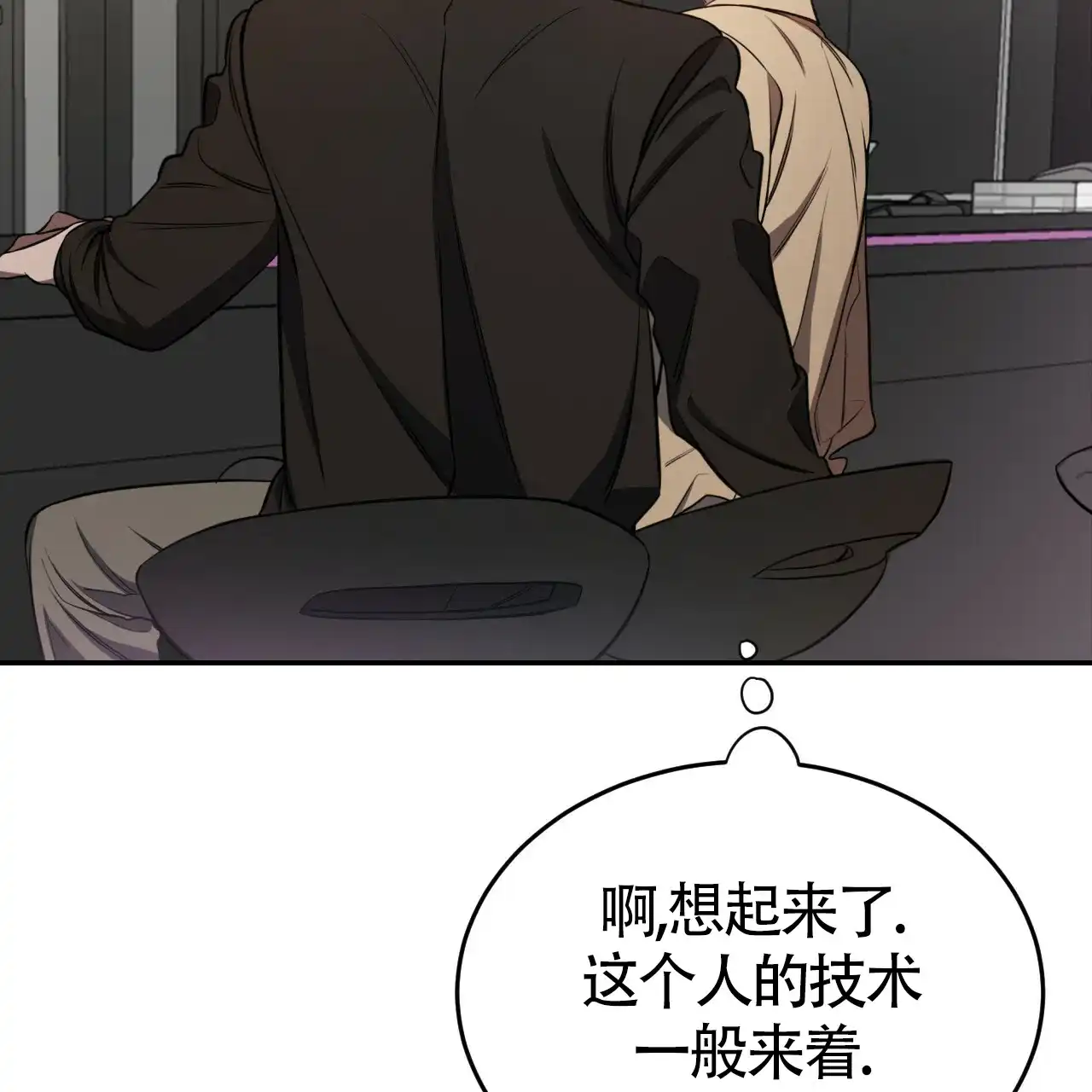 《巅峰狙击》第63话 第55页