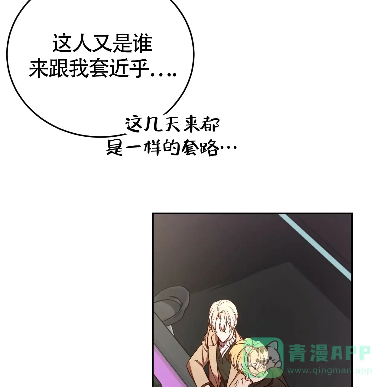 《巅峰狙击》第63话 第46页