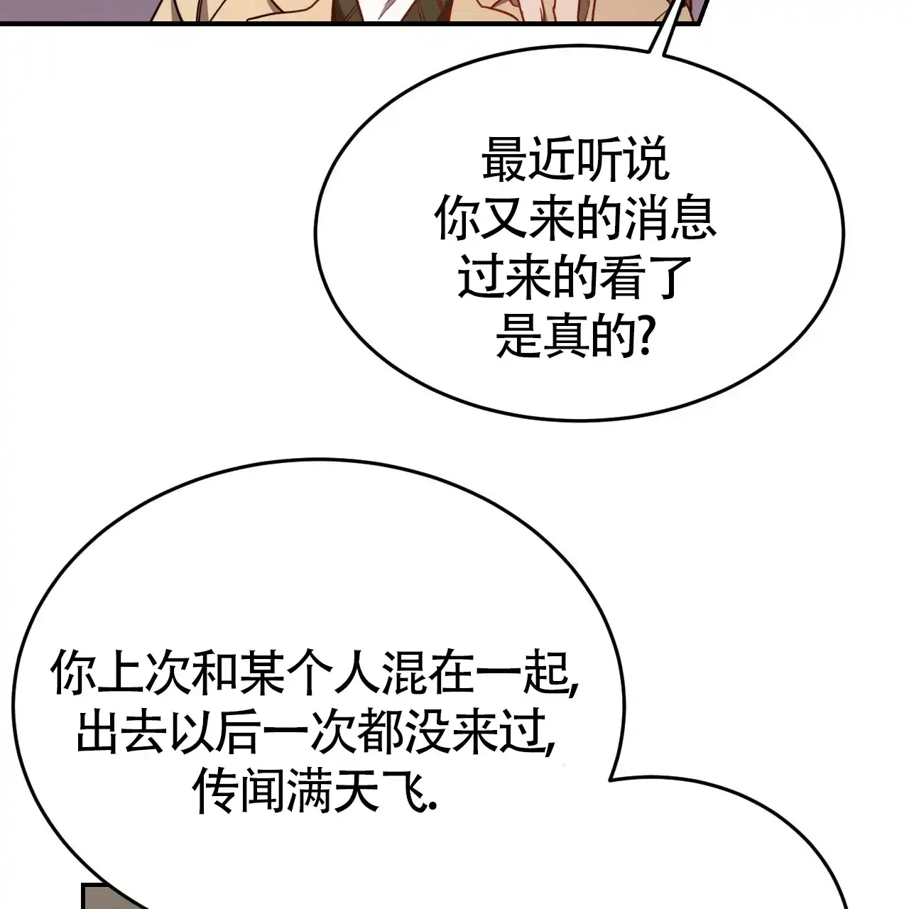 《巅峰狙击》第63话 第44页