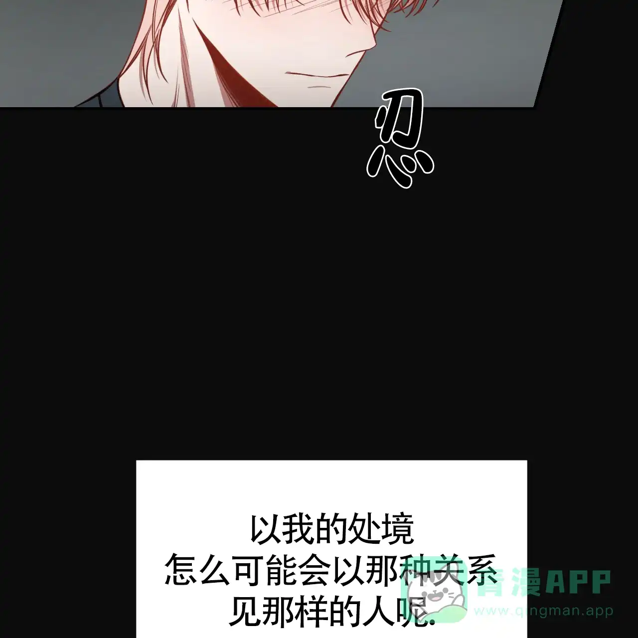 《巅峰狙击》第63话 第26页