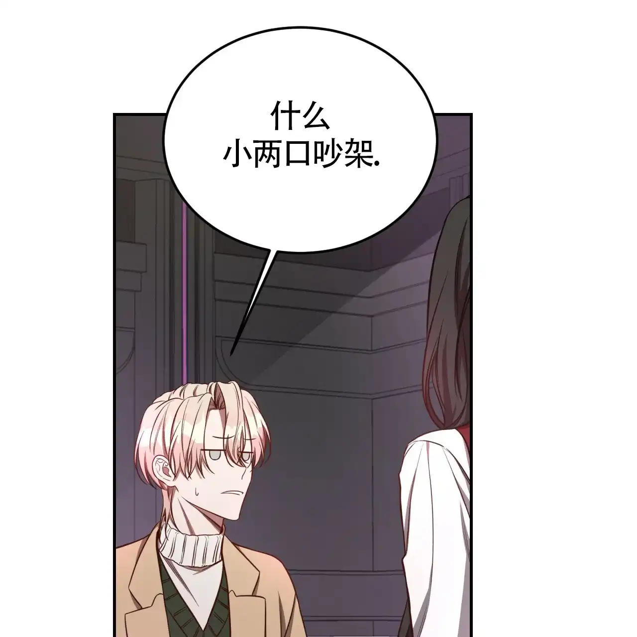 《巅峰狙击》第63话 第12页