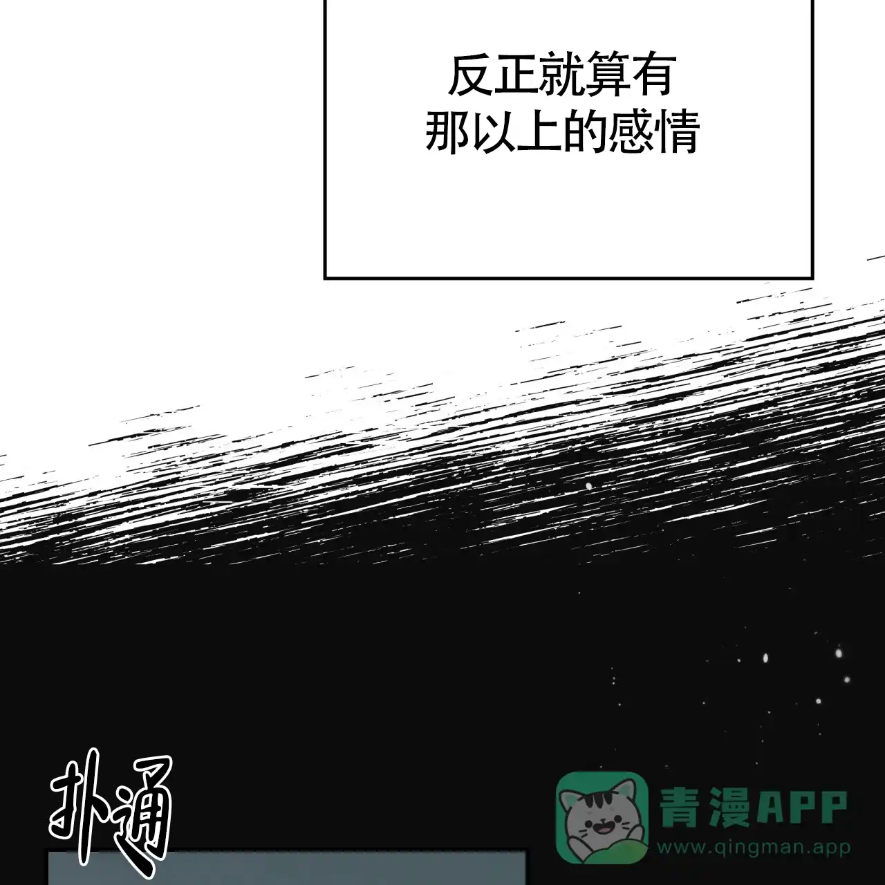 《巅峰狙击》第63话 第21页