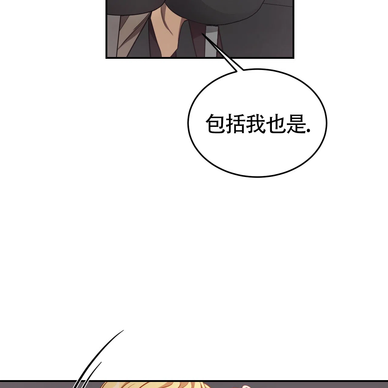 《巅峰狙击》第63话 第50页