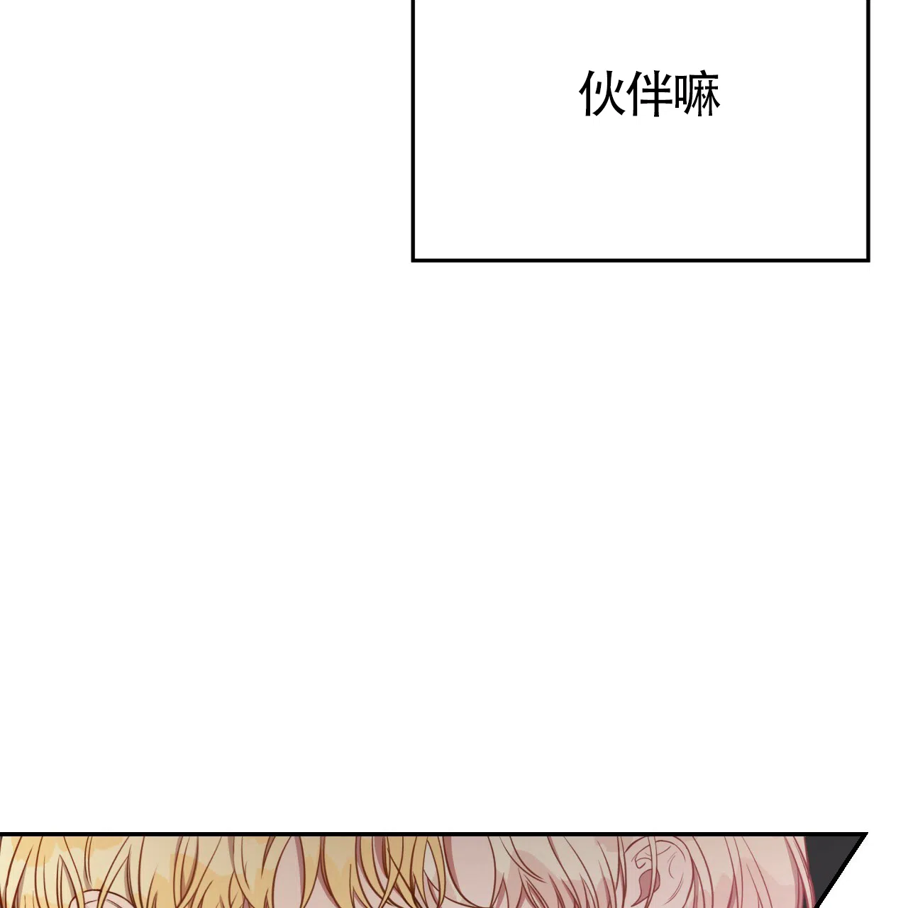 《巅峰狙击》第63话 第60页