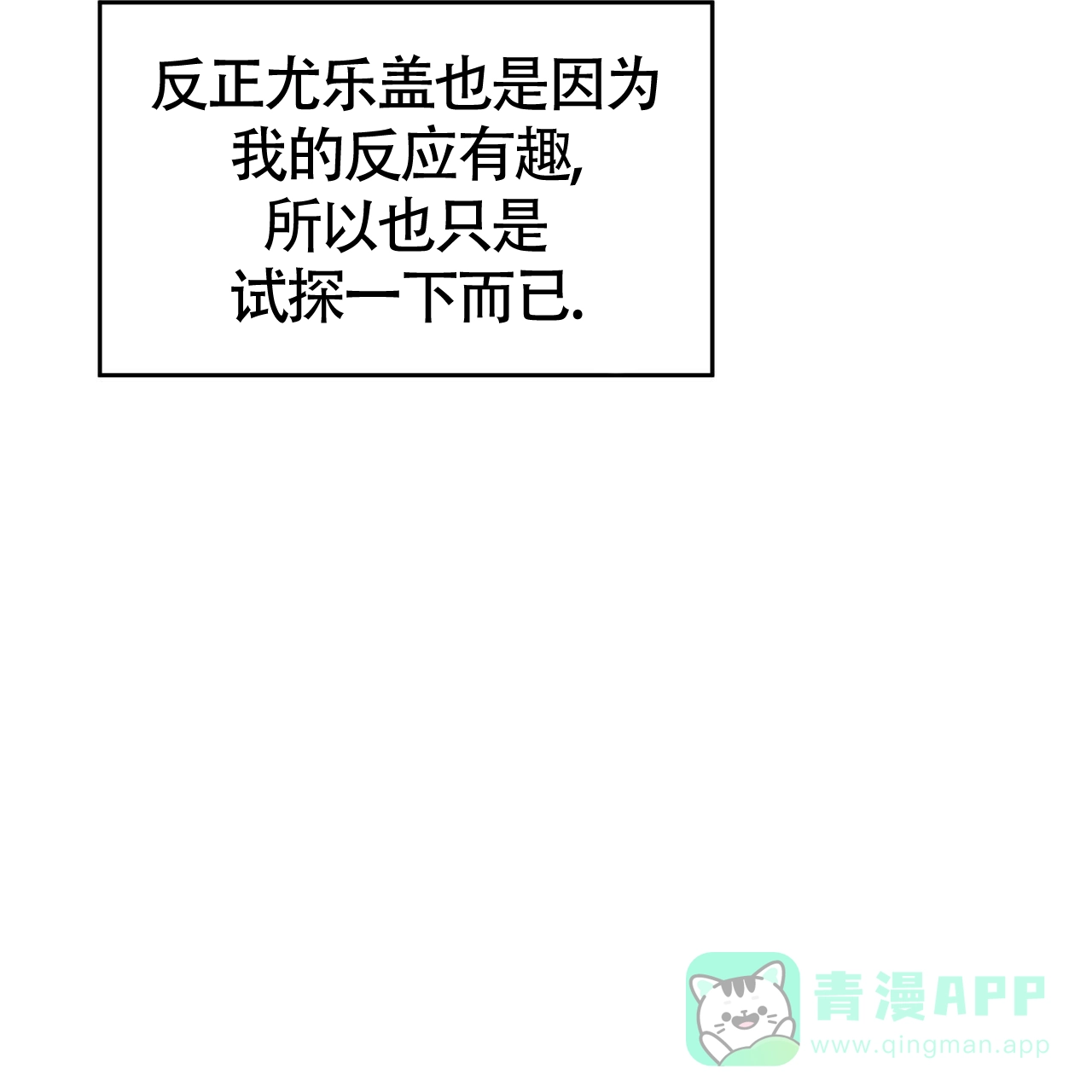 《巅峰狙击》第63话 第41页