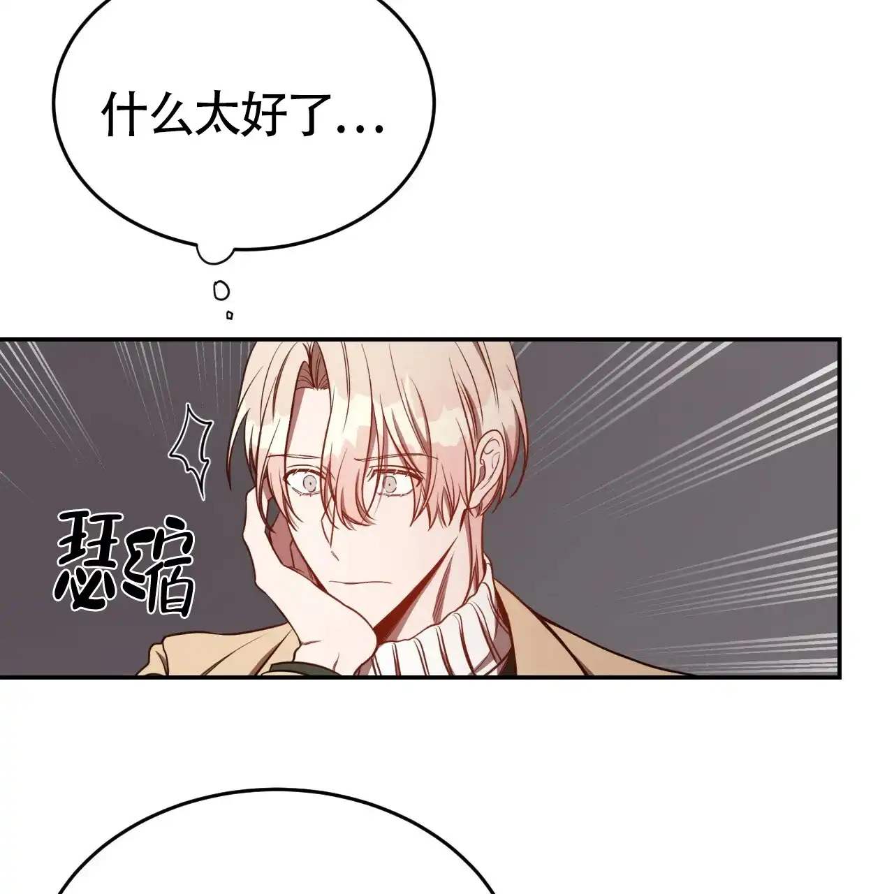《巅峰狙击》第63话 第48页