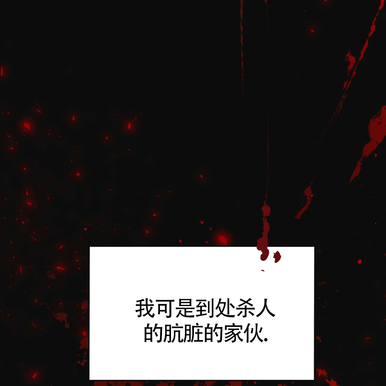 《巅峰狙击》第63话 第35页