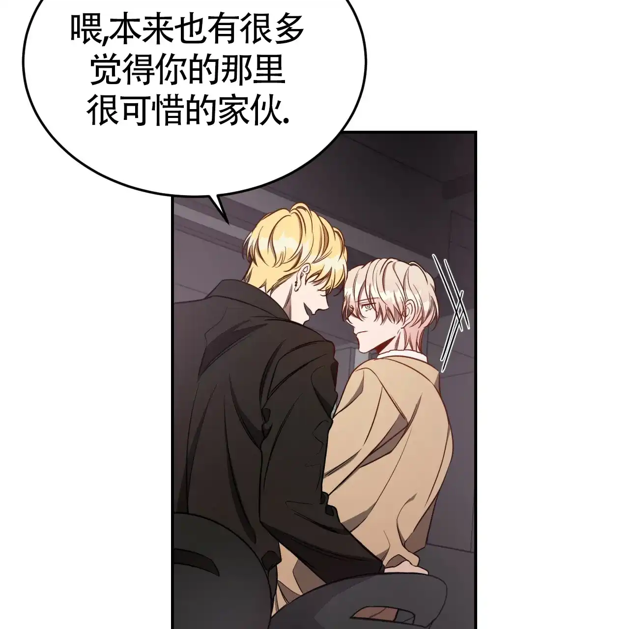 《巅峰狙击》第63话 第49页