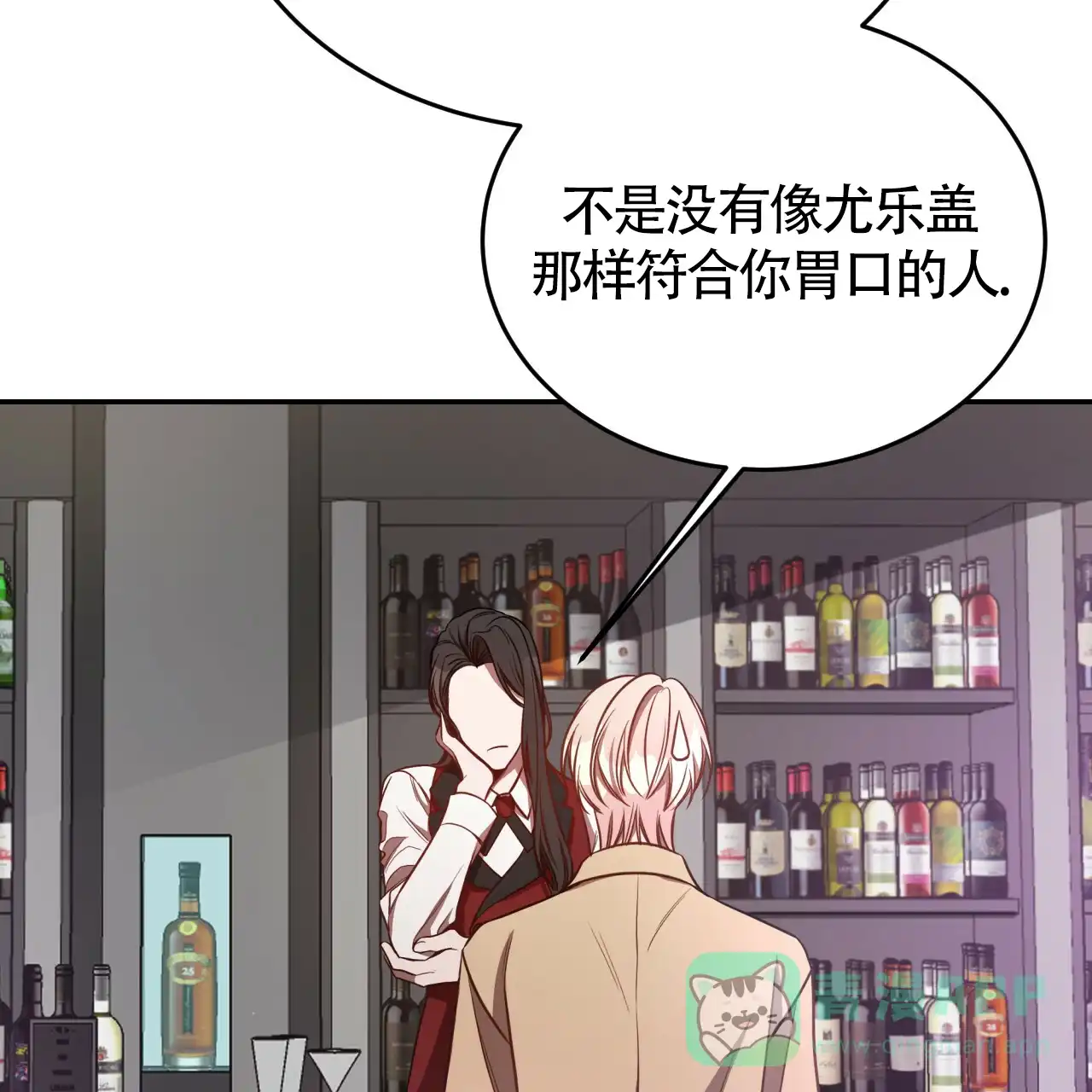《巅峰狙击》第63话 第16页