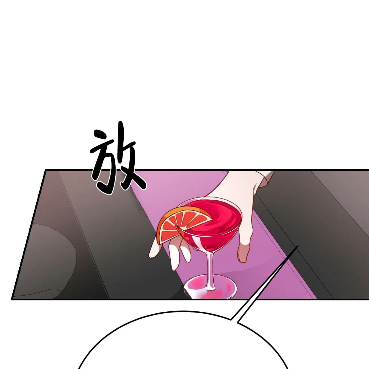 《巅峰狙击》第63话 第10页