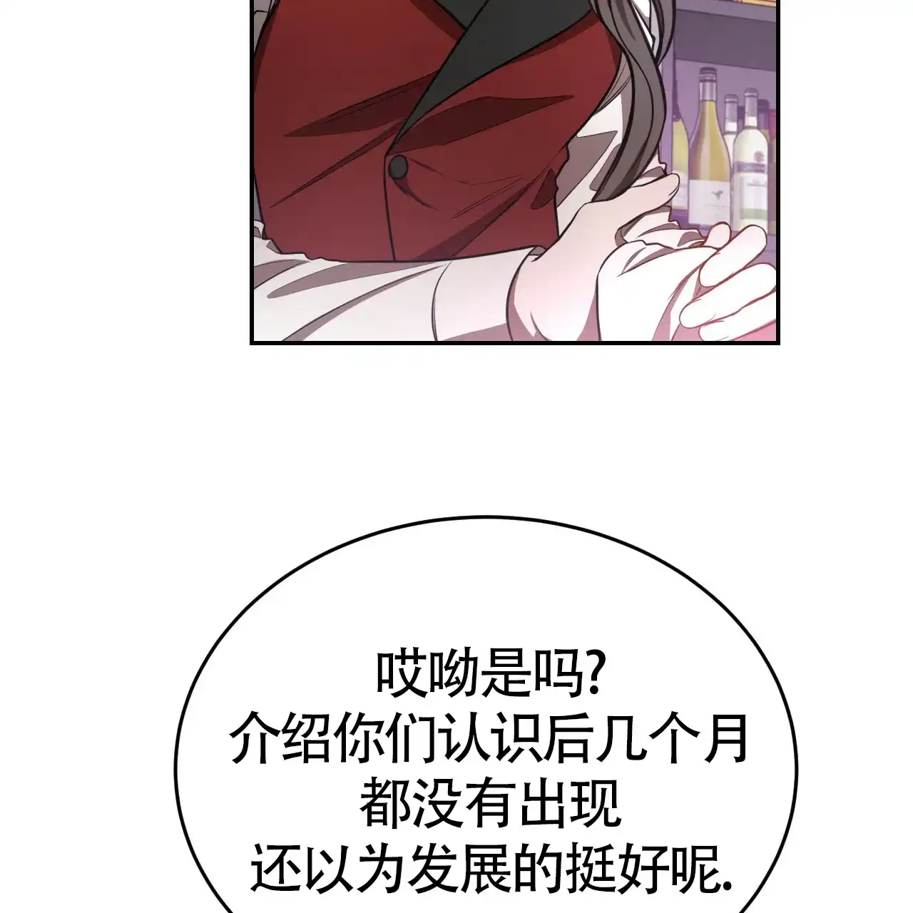 《巅峰狙击》第63话 第15页