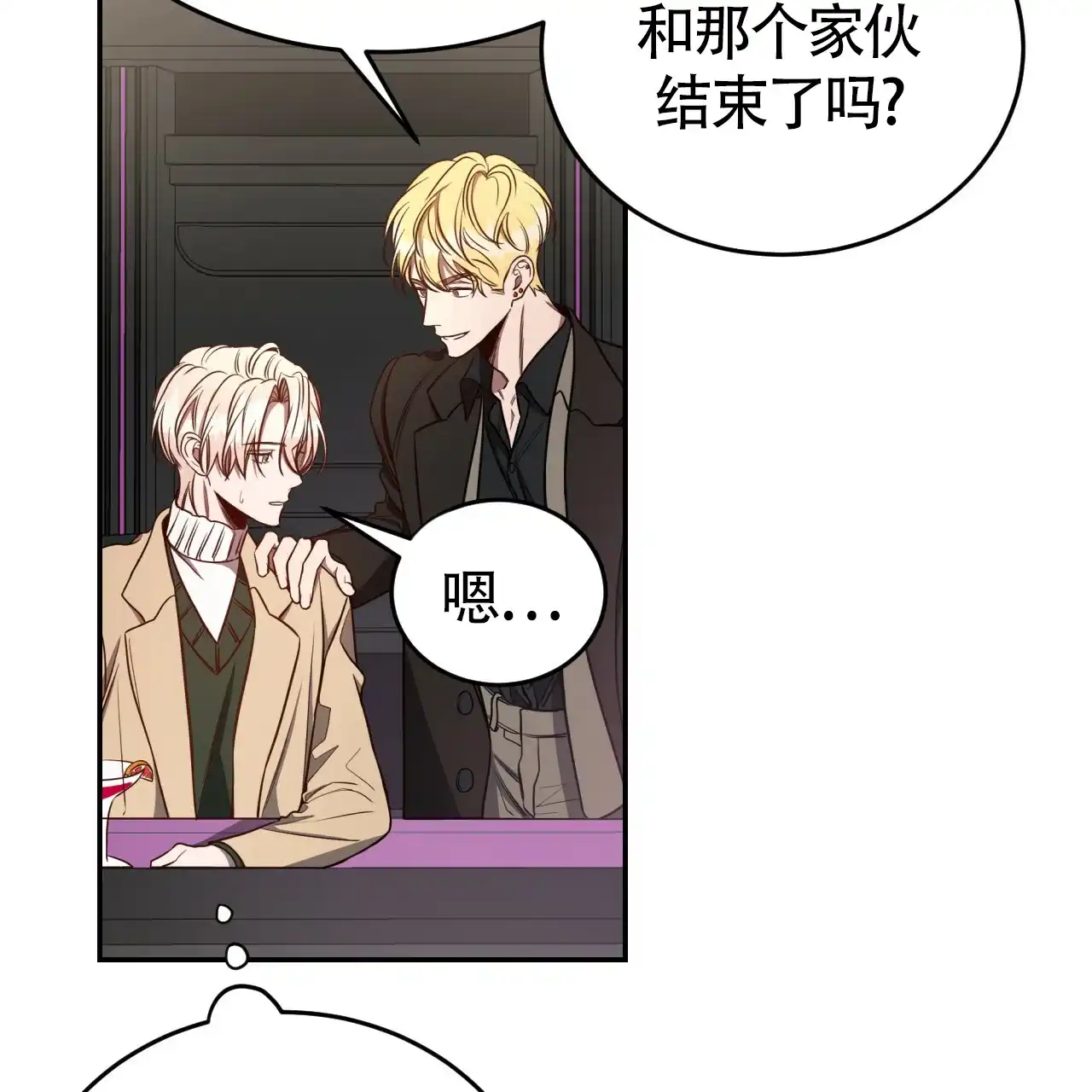 《巅峰狙击》第63话 第45页