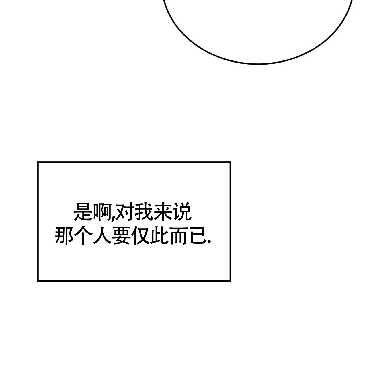 《巅峰狙击》第63话 第19页