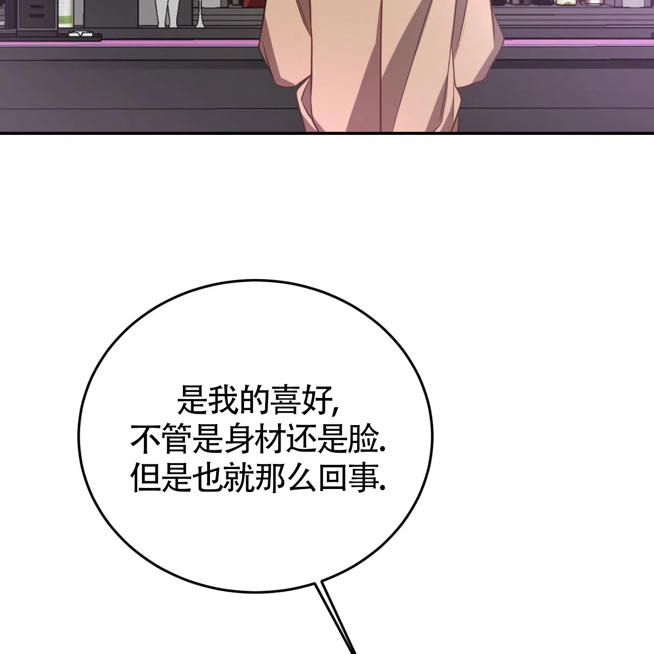 《巅峰狙击》第63话 第17页