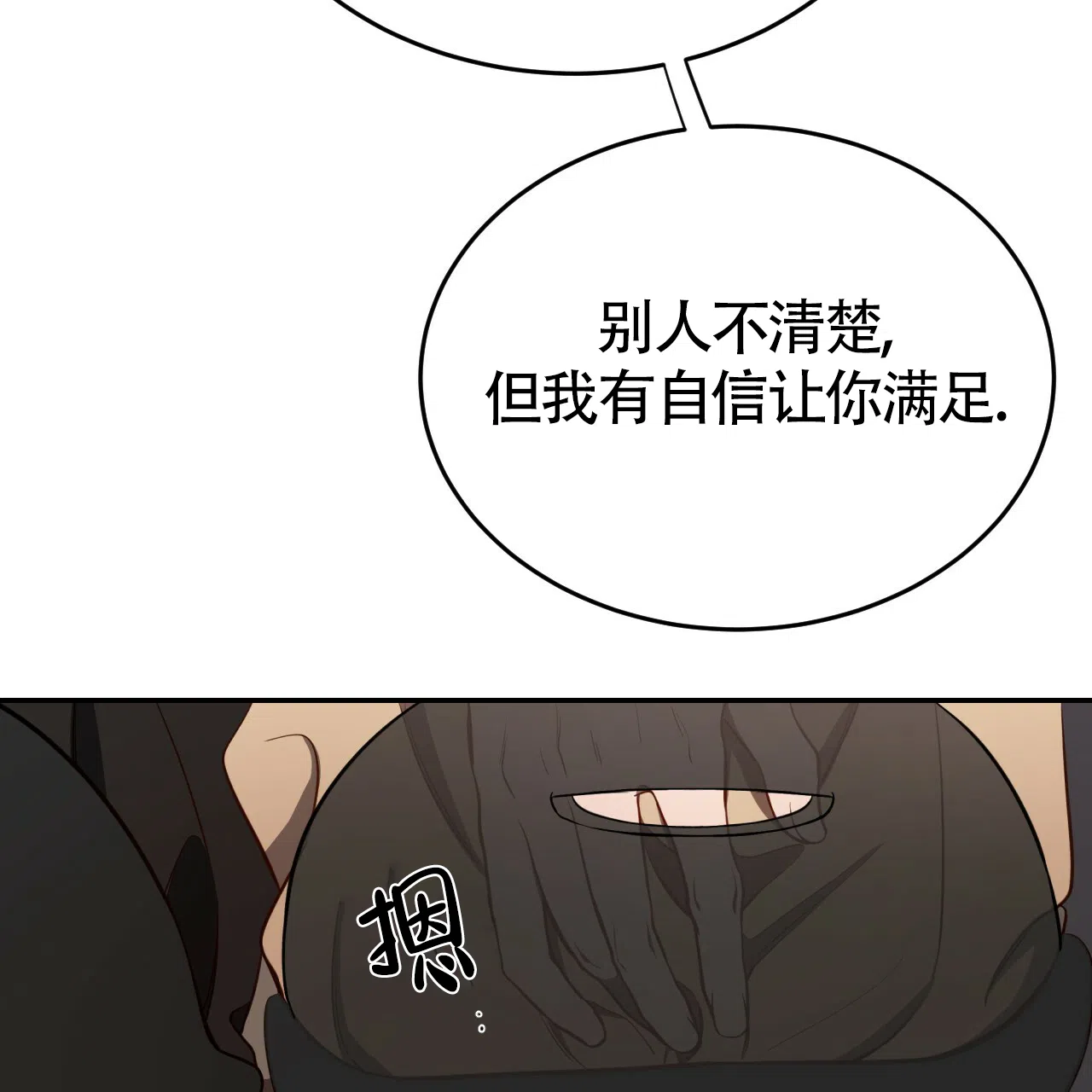 《巅峰狙击》第63话 第52页