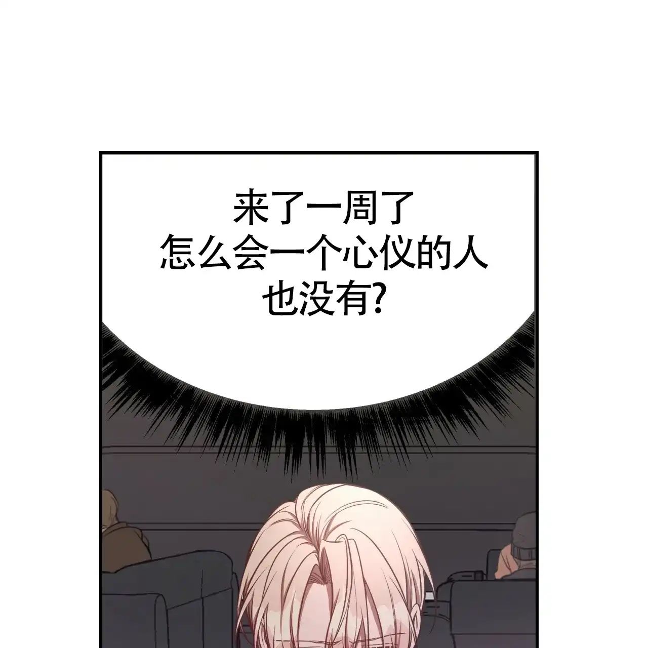 《巅峰狙击》第63话 第5页