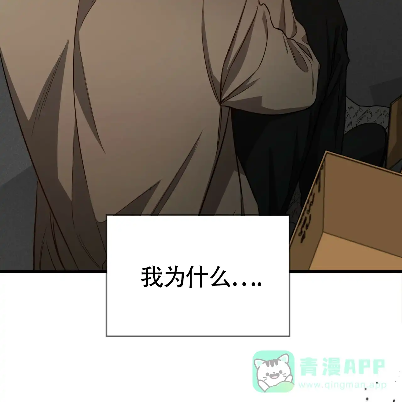 《巅峰狙击》第64话 第61页