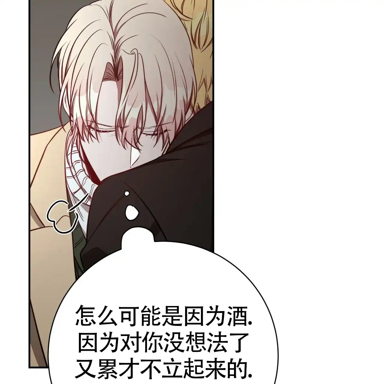 《巅峰狙击》第64话 第25页