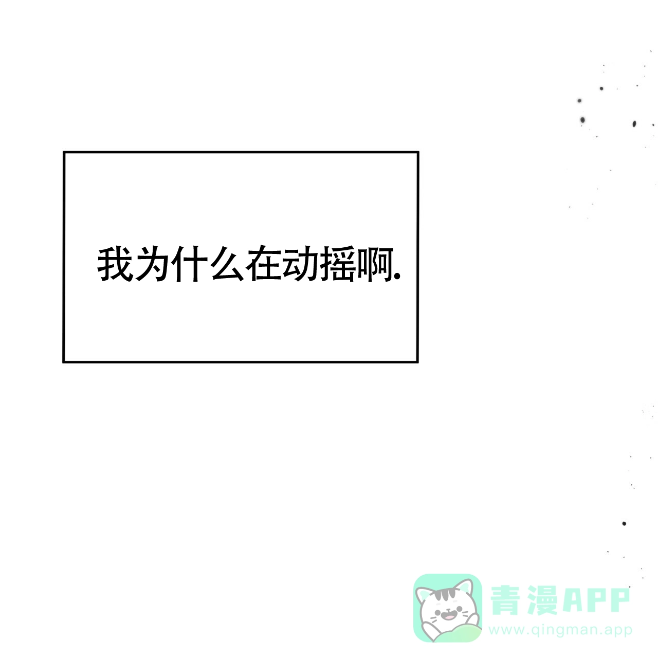 《巅峰狙击》第64话 第56页