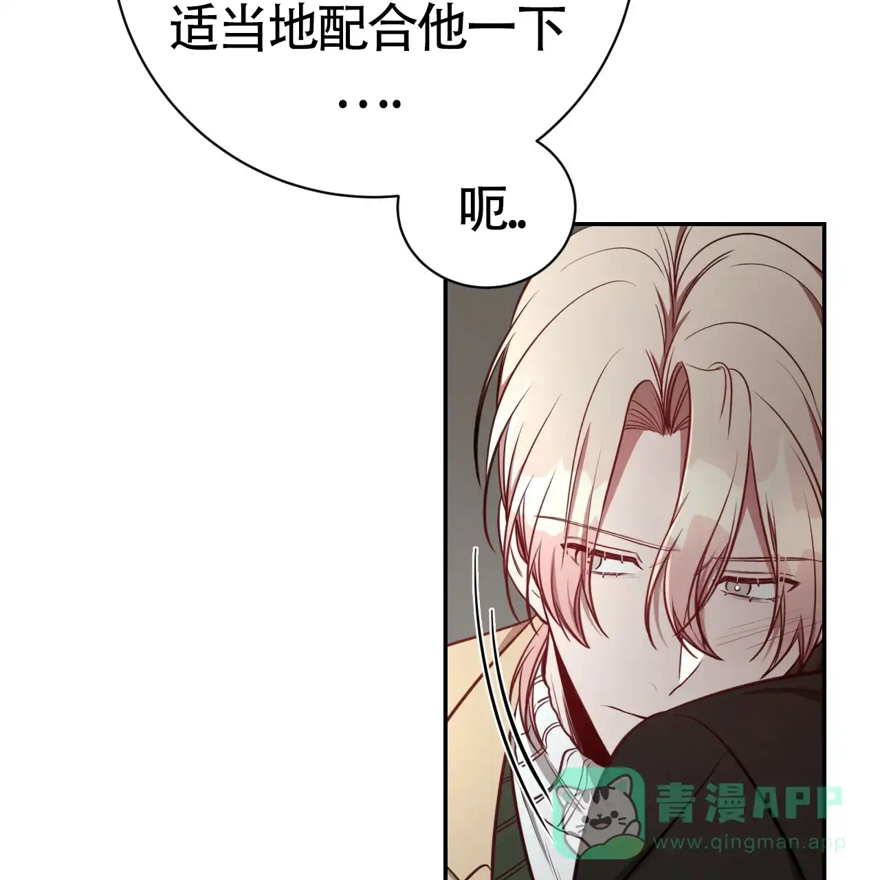 《巅峰狙击》第64话 第26页