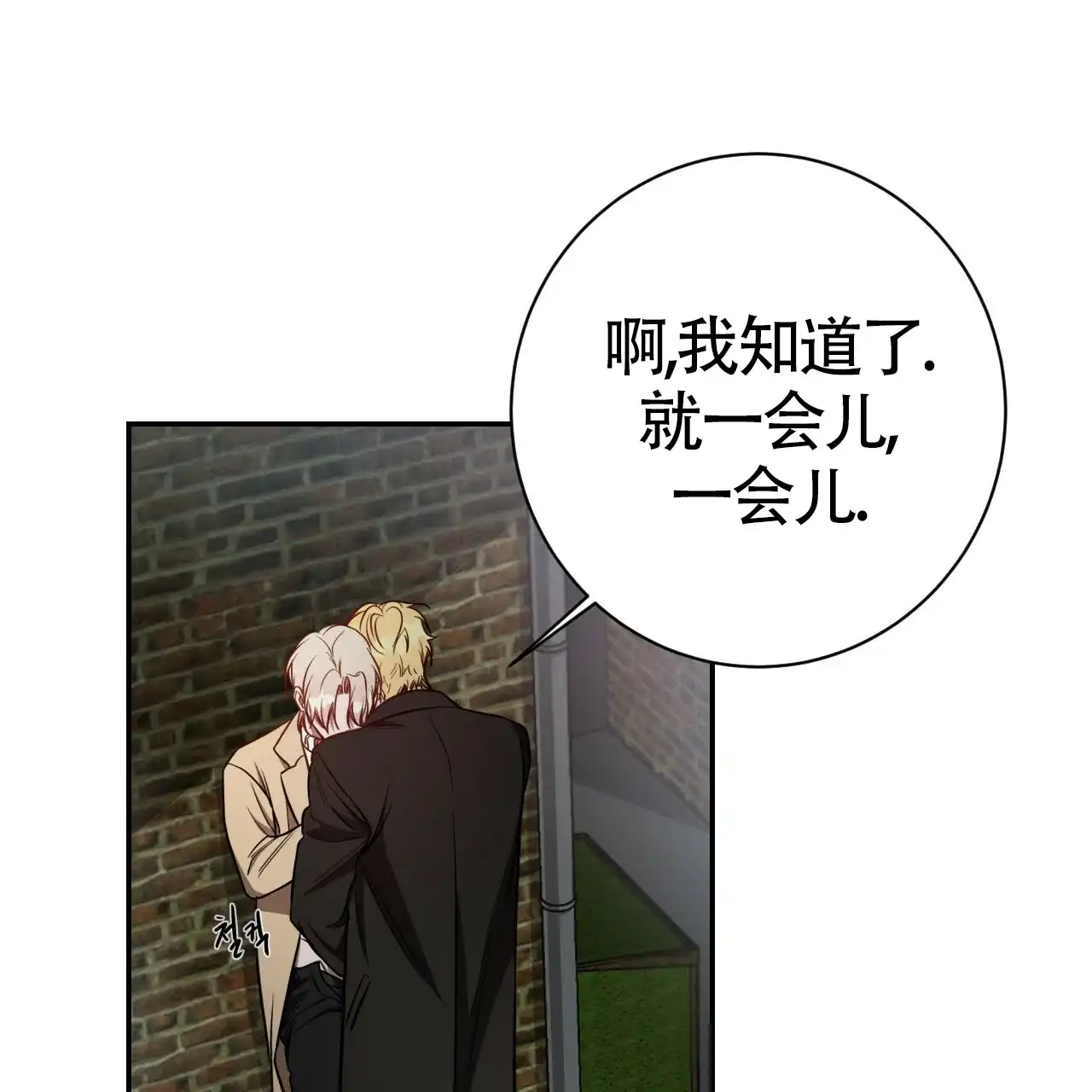 《巅峰狙击》第64话 第14页