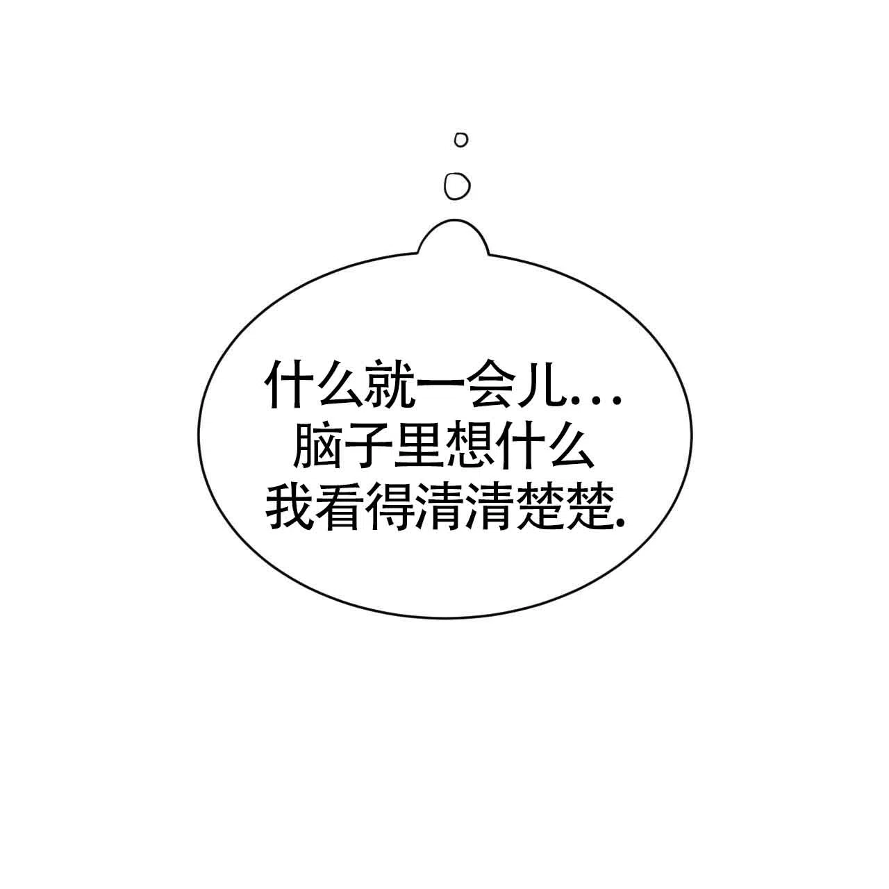 《巅峰狙击》第64话 第17页