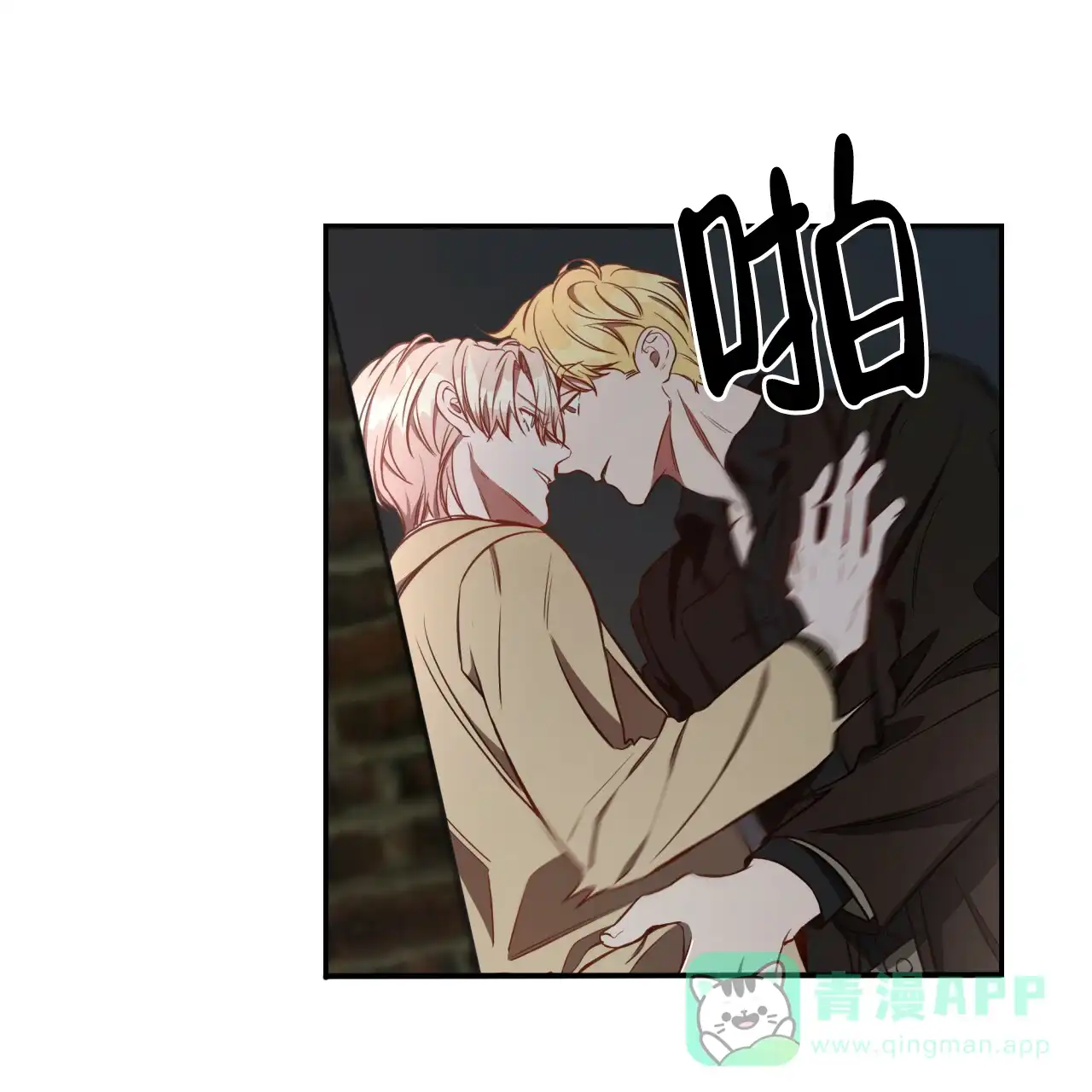 《巅峰狙击》第64话 第11页