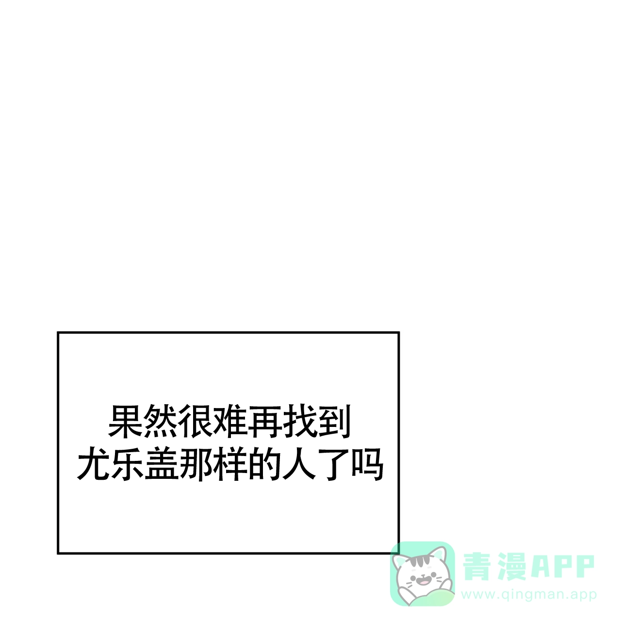 《巅峰狙击》第64话 第21页