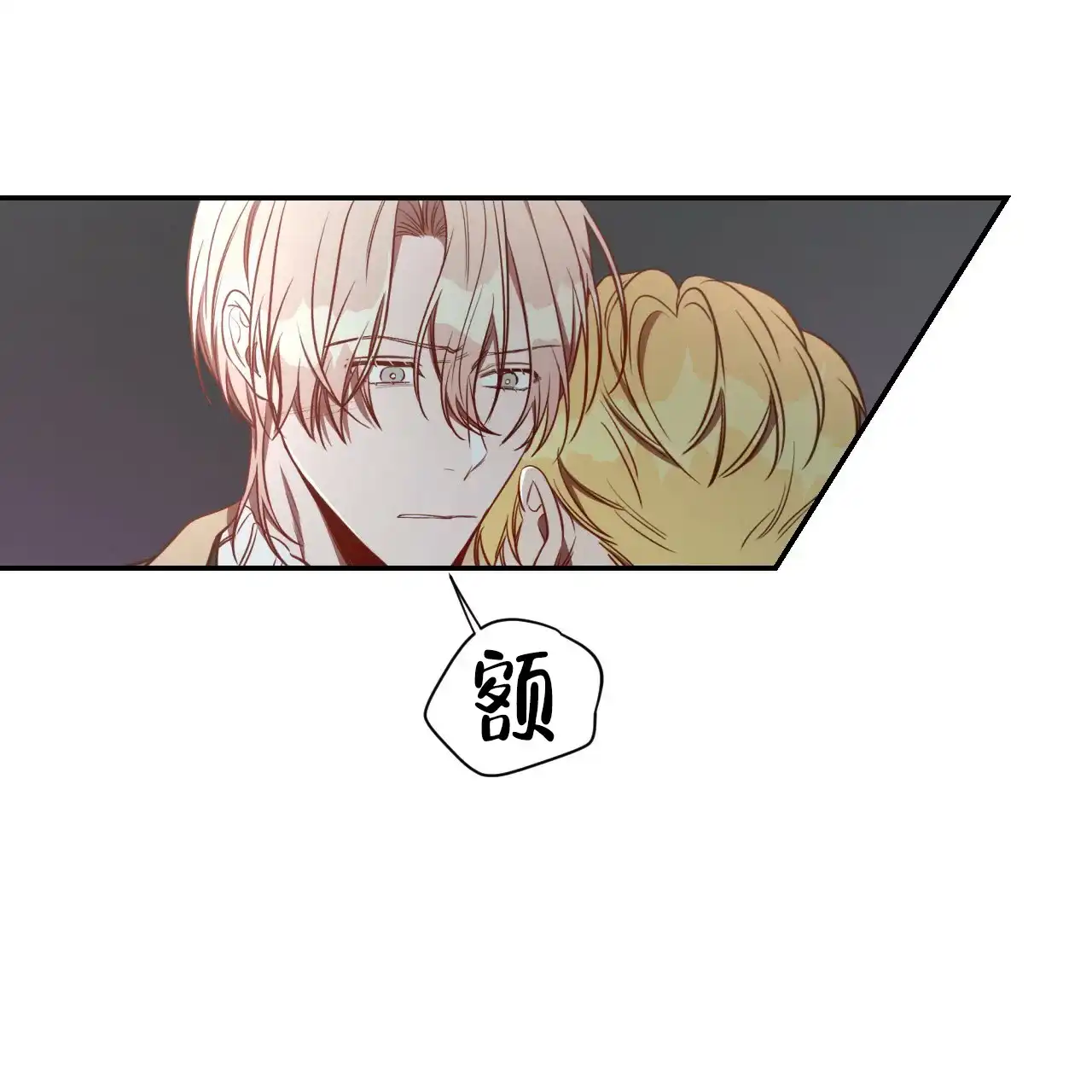 《巅峰狙击》第64话 第10页