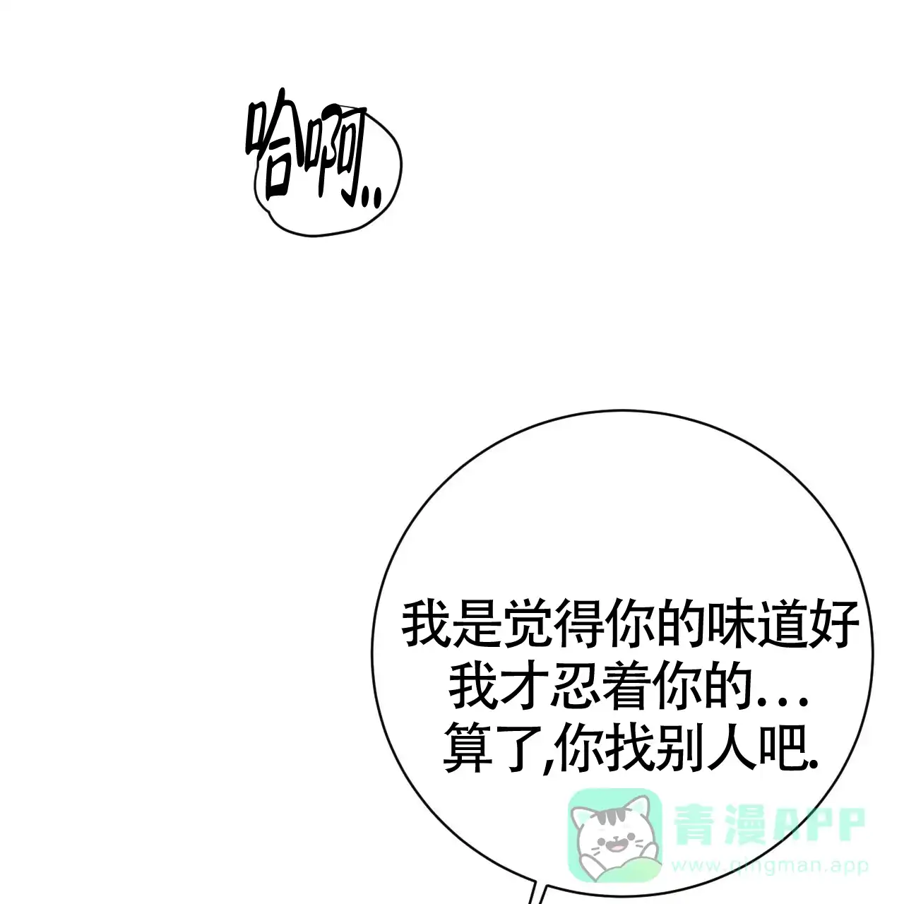 《巅峰狙击》第64话 第46页