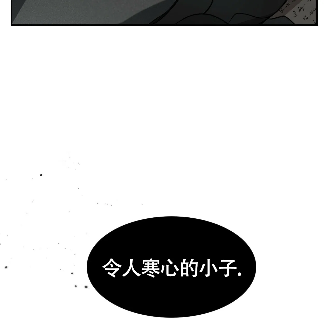 《巅峰狙击》第64话 第63页